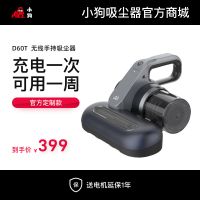小狗無(wú)線(xiàn)除螨儀D60T